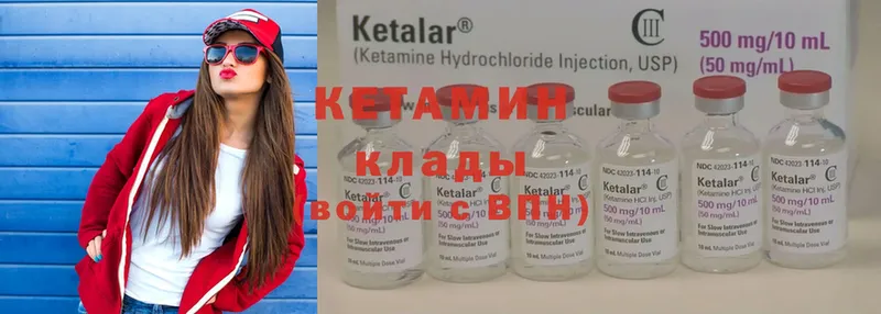 Кетамин ketamine  Красноармейск 