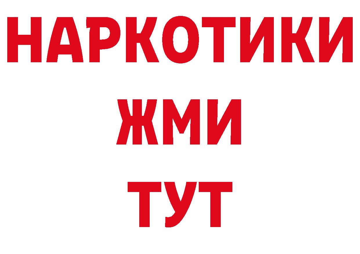 МЕТАДОН кристалл зеркало это гидра Красноармейск